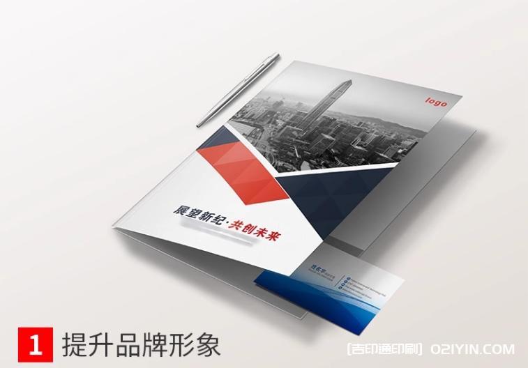 企業(yè)品牌封套印刷 第1張 企業(yè)品牌封套印刷 第1張