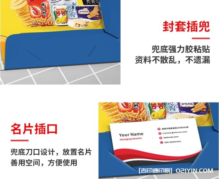 企業(yè)品牌封套印刷 第5張 企業(yè)品牌封套印刷 第5張