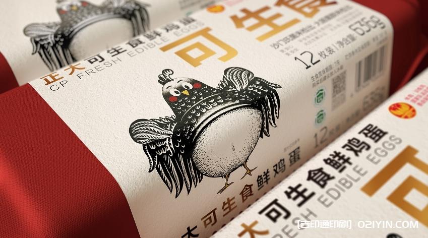 新一代雞蛋產品包裝標簽設計印刷  第3張