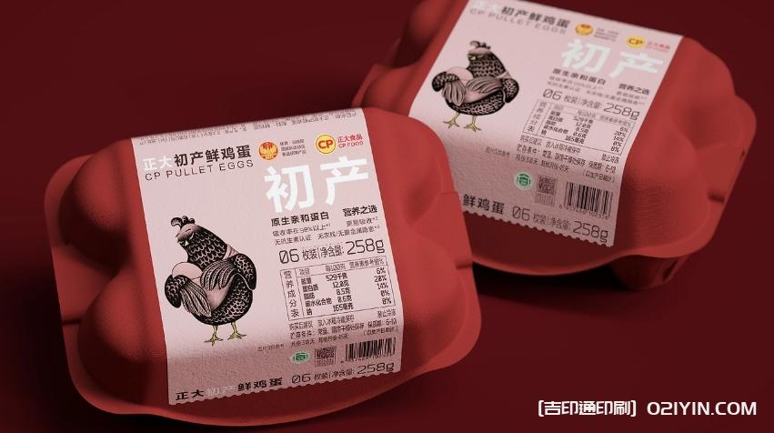 新一代雞蛋產品包裝標簽設計印刷  第2張