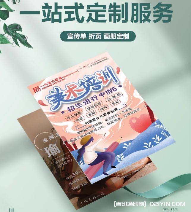 暑期兒童培訓機構宣傳單印刷廠家