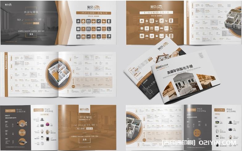 高端家裝服務(wù)手冊印刷源頭工廠  第4張