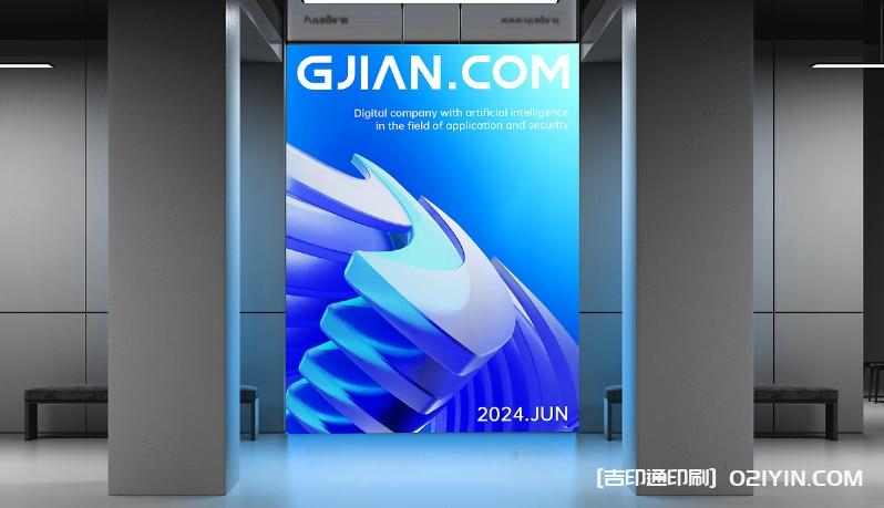 產(chǎn)品發(fā)布會(huì)背景板海報(bào)設(shè)計(jì)制作  第2張