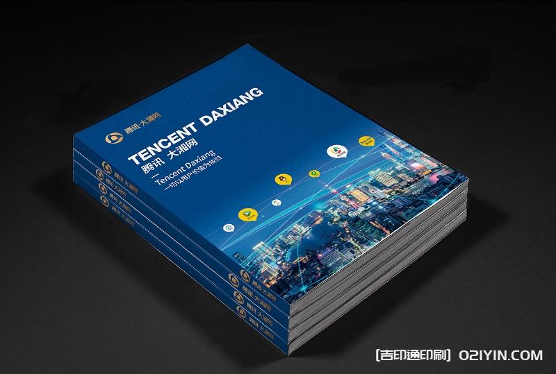 100強集團企業(yè)員工手冊設(shè)計印刷廠家  第3張