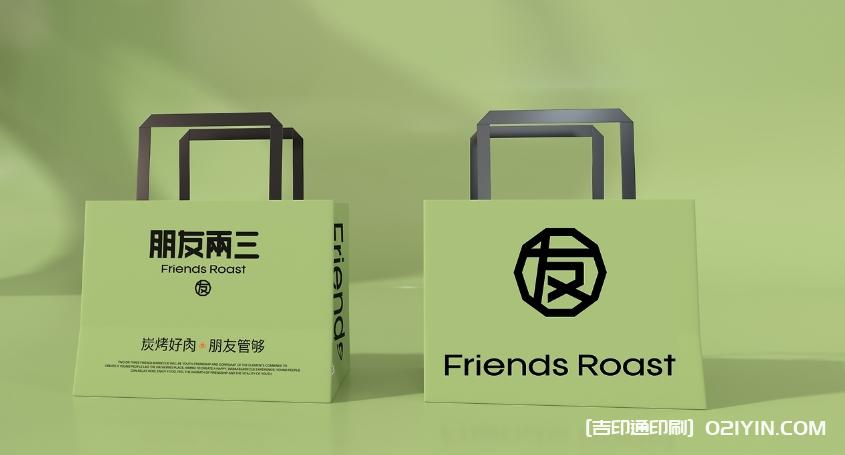 烤肉品牌手提袋印刷設計制作 第3張 烤肉品牌手提袋印刷設計制作 第3張