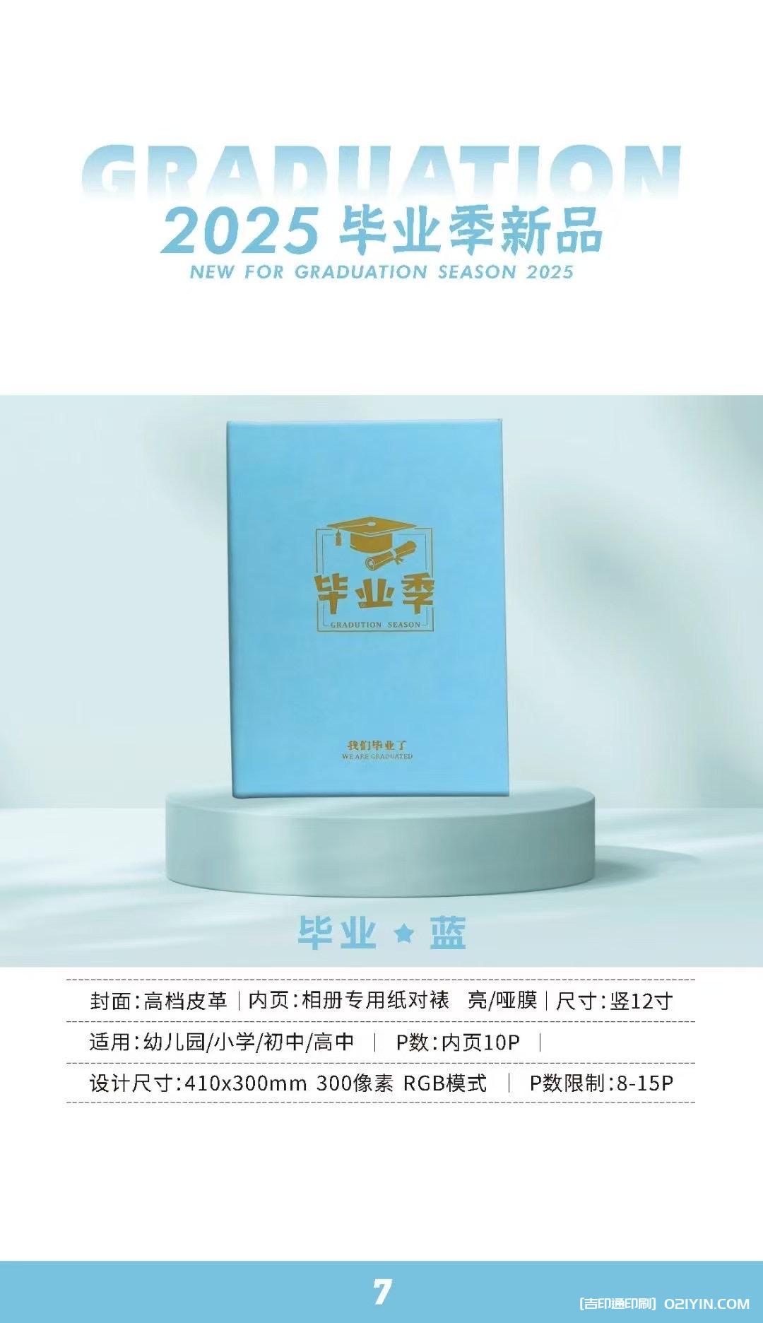 上海畢業(yè)相冊畢業(yè)紀(jì)念冊制作印刷公司 第8張 上海畢業(yè)相冊畢業(yè)紀(jì)念冊制作印刷公司 第8張