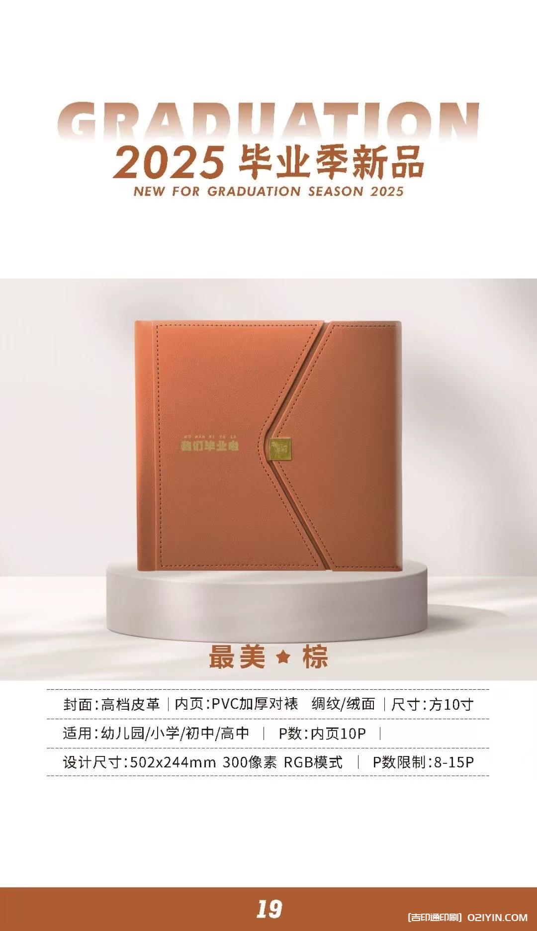 上海畢業(yè)相冊畢業(yè)紀(jì)念冊制作印刷公司 第5張 上海畢業(yè)相冊畢業(yè)紀(jì)念冊制作印刷公司 第5張