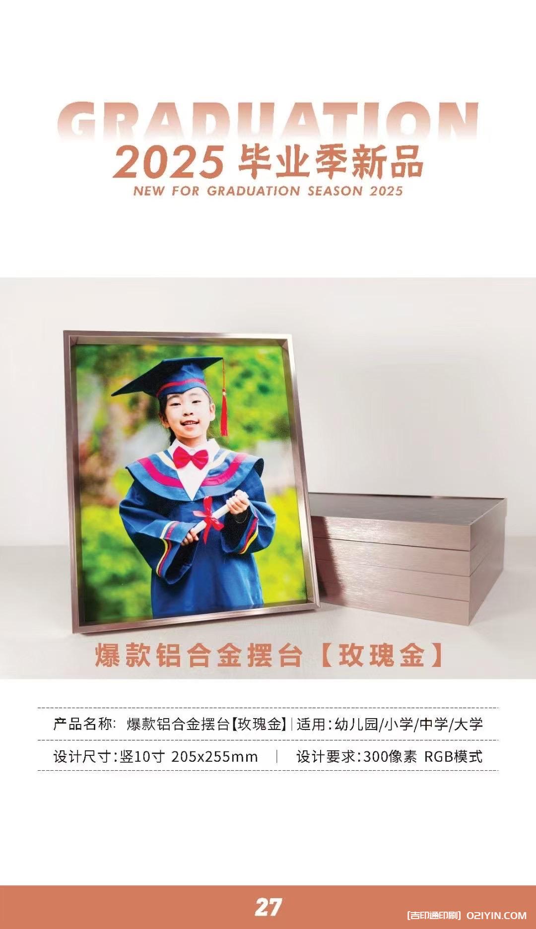 上海畢業(yè)相冊畢業(yè)紀(jì)念冊制作印刷公司 第6張 上海畢業(yè)相冊畢業(yè)紀(jì)念冊制作印刷公司 第6張