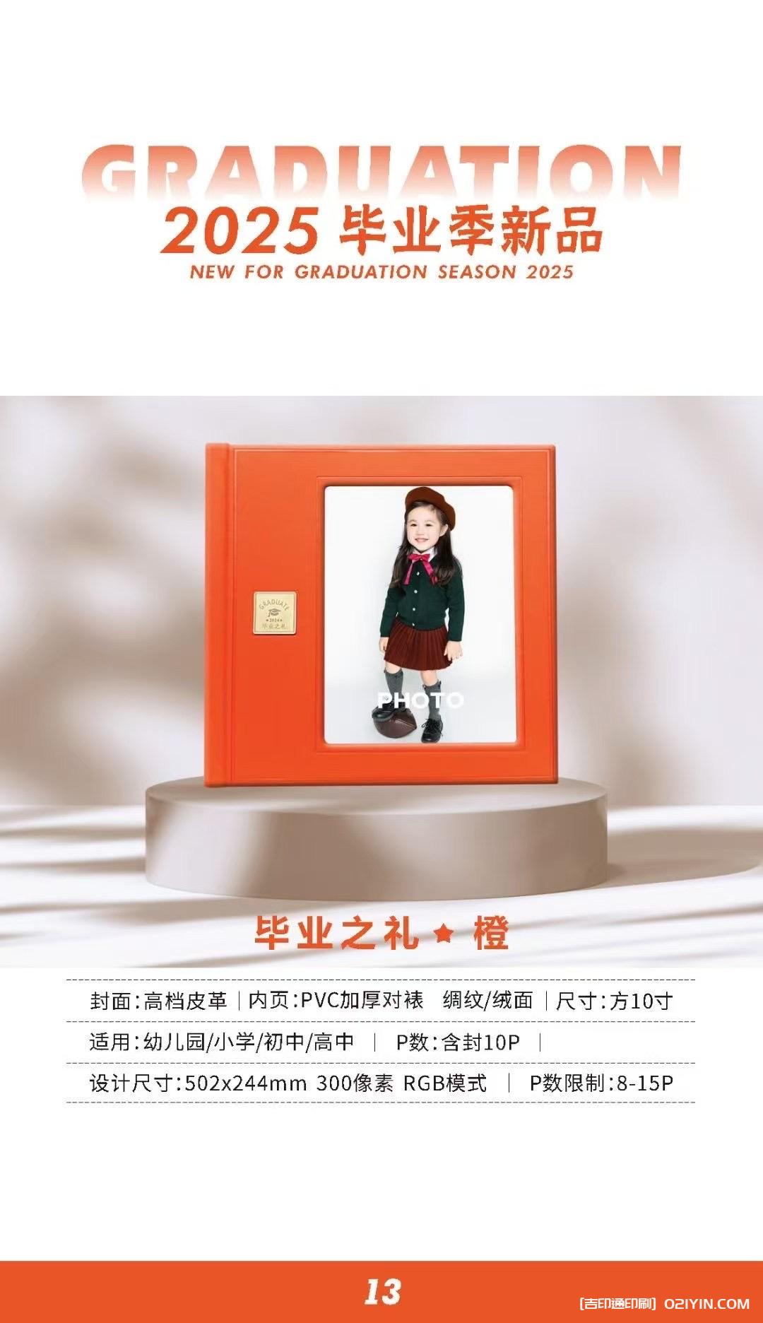 上海畢業(yè)相冊畢業(yè)紀(jì)念冊制作印刷公司 第11張 上海畢業(yè)相冊畢業(yè)紀(jì)念冊制作印刷公司 第11張