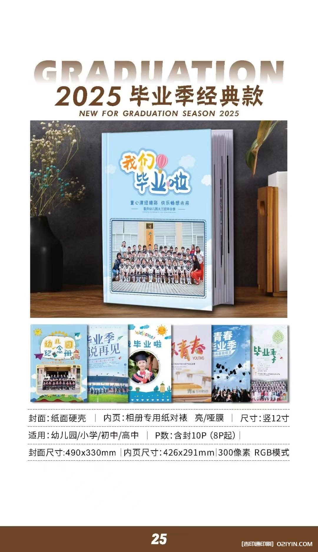 上海畢業(yè)相冊畢業(yè)紀(jì)念冊制作印刷公司 第10張 上海畢業(yè)相冊畢業(yè)紀(jì)念冊制作印刷公司 第10張