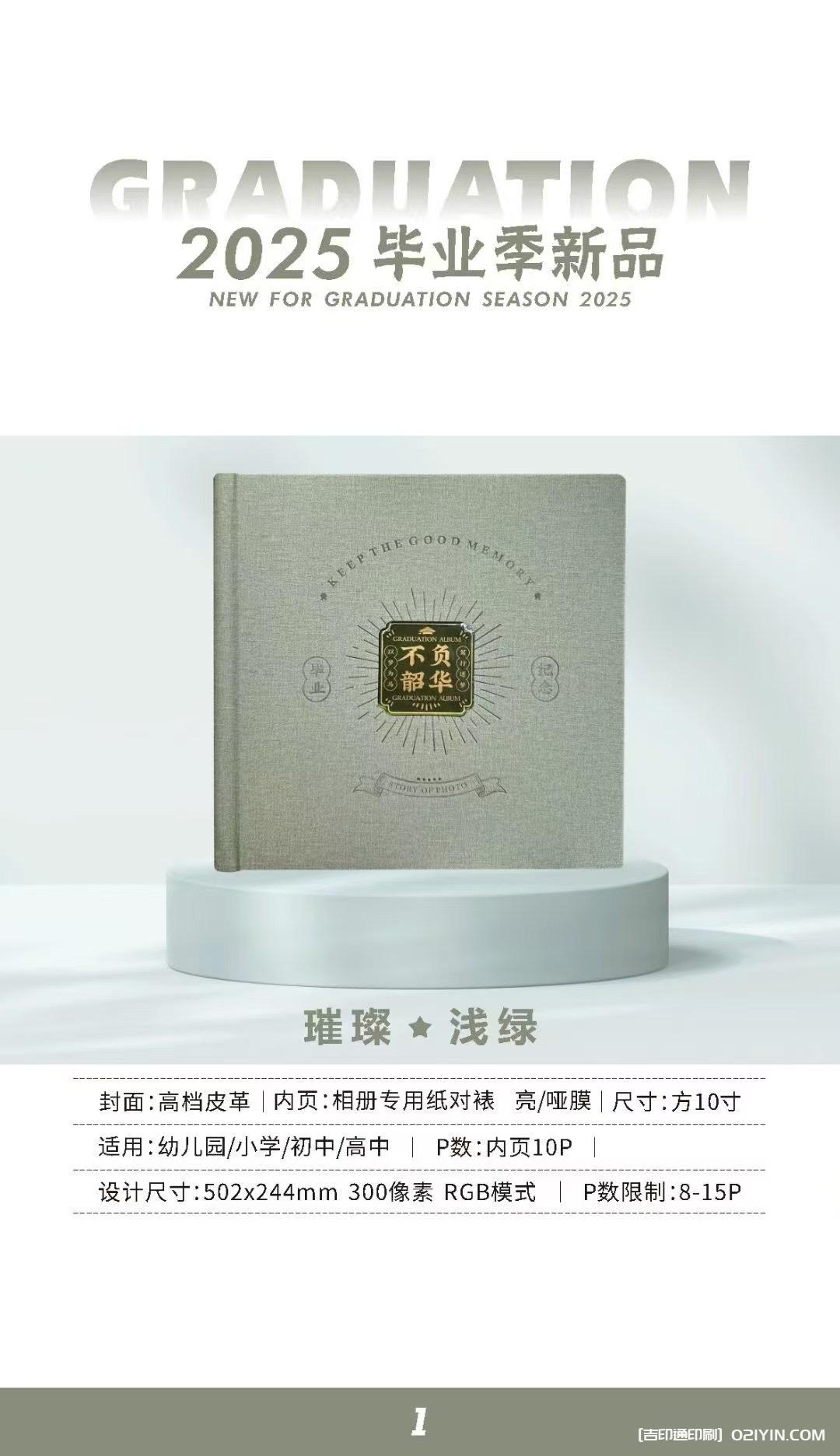 上海畢業(yè)相冊畢業(yè)紀(jì)念冊制作印刷公司 第7張 上海畢業(yè)相冊畢業(yè)紀(jì)念冊制作印刷公司 第7張