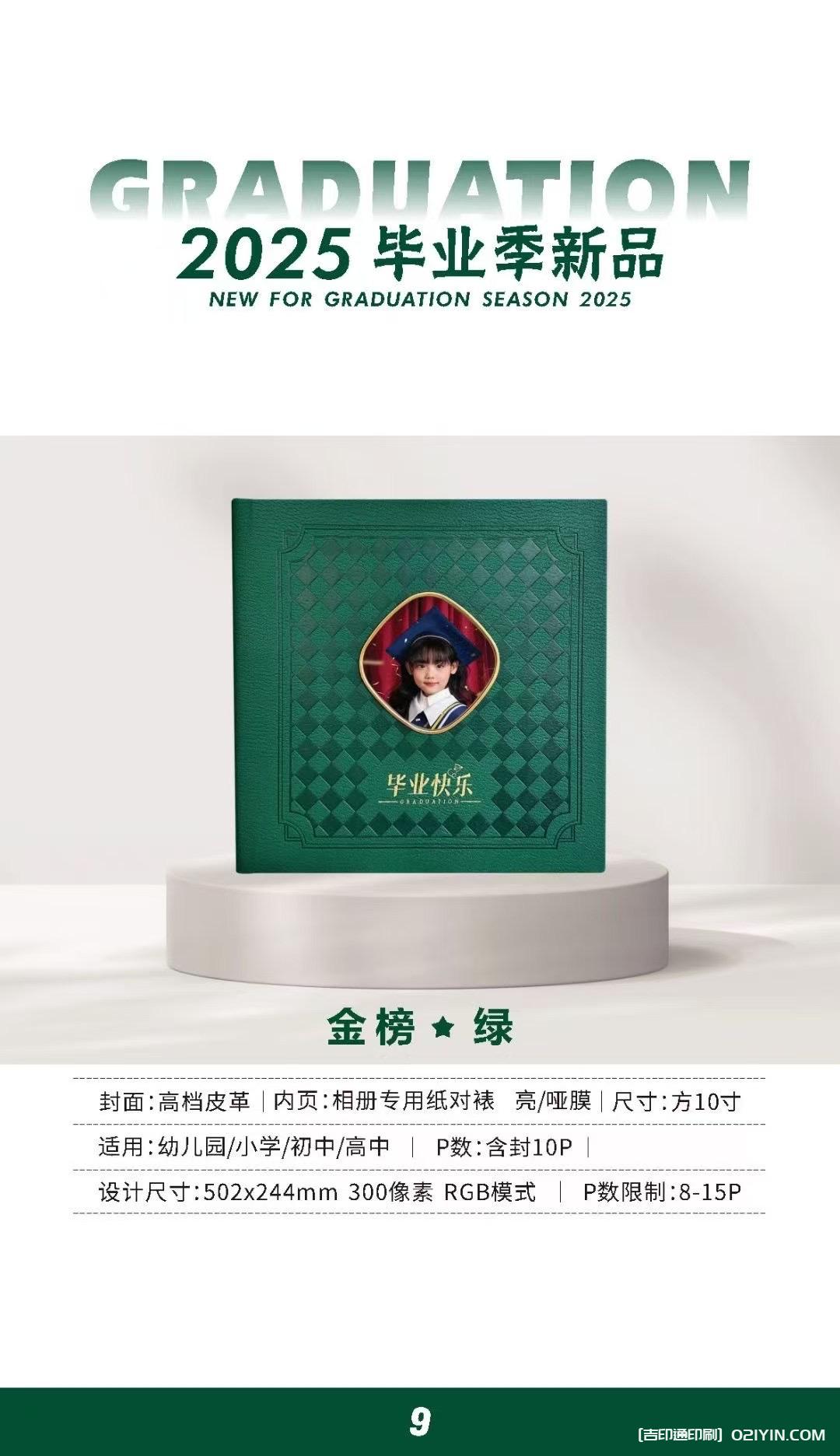 上海畢業(yè)相冊畢業(yè)紀(jì)念冊制作印刷公司 第12張 上海畢業(yè)相冊畢業(yè)紀(jì)念冊制作印刷公司 第12張