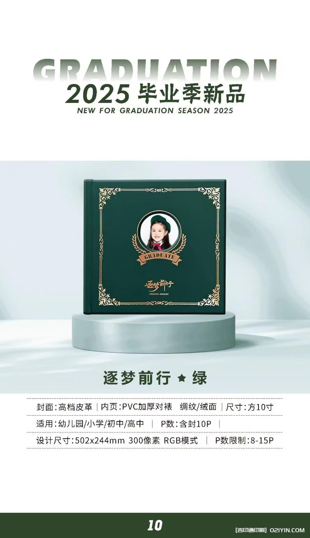 上海畢業(yè)相冊畢業(yè)紀(jì)念冊制作印刷公司 第22張 上海畢業(yè)相冊畢業(yè)紀(jì)念冊制作印刷公司 第22張