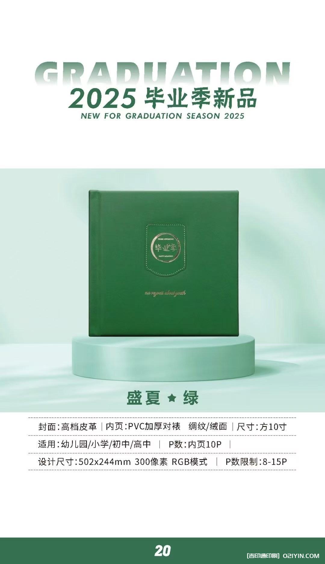 上海畢業(yè)相冊畢業(yè)紀(jì)念冊制作印刷公司 第25張 上海畢業(yè)相冊畢業(yè)紀(jì)念冊制作印刷公司 第25張