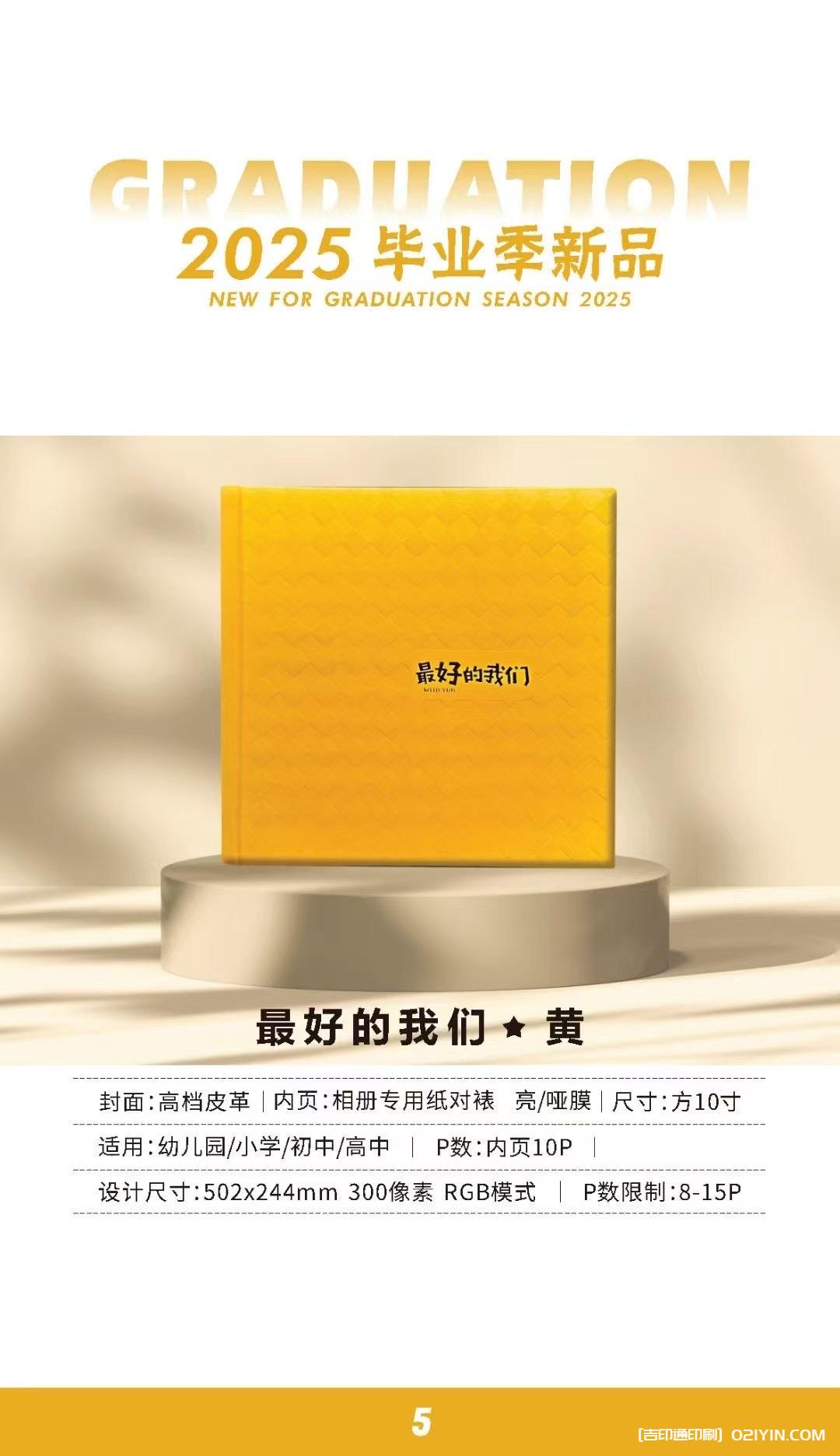 上海畢業(yè)相冊畢業(yè)紀(jì)念冊制作印刷公司 第26張 上海畢業(yè)相冊畢業(yè)紀(jì)念冊制作印刷公司 第26張