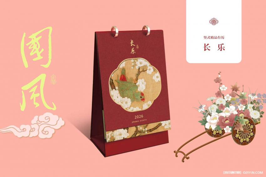 臺歷印刷服務 第2張 臺歷印刷服務 第2張