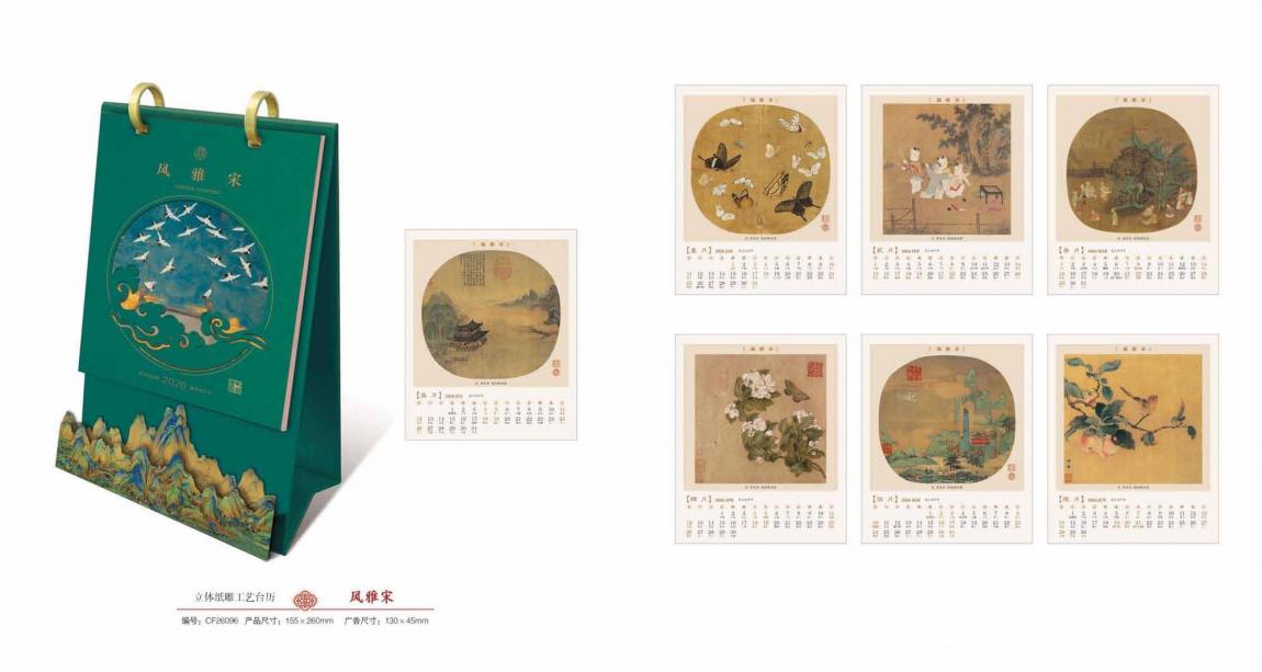 上海企業臺歷印刷_ 第2張 上海企業臺歷印刷_ 第2張