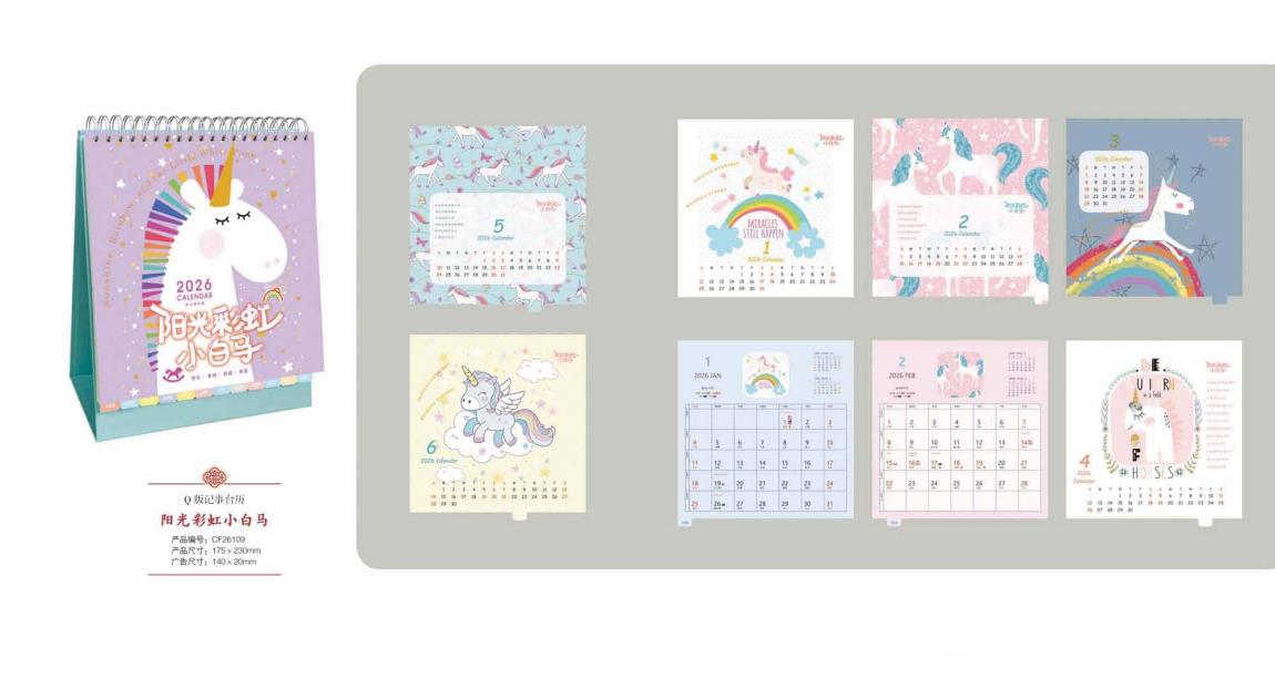 上海企業(yè)專版臺(tái)歷印刷2026 第3張 上海企業(yè)專版臺(tái)歷印刷2026 第3張