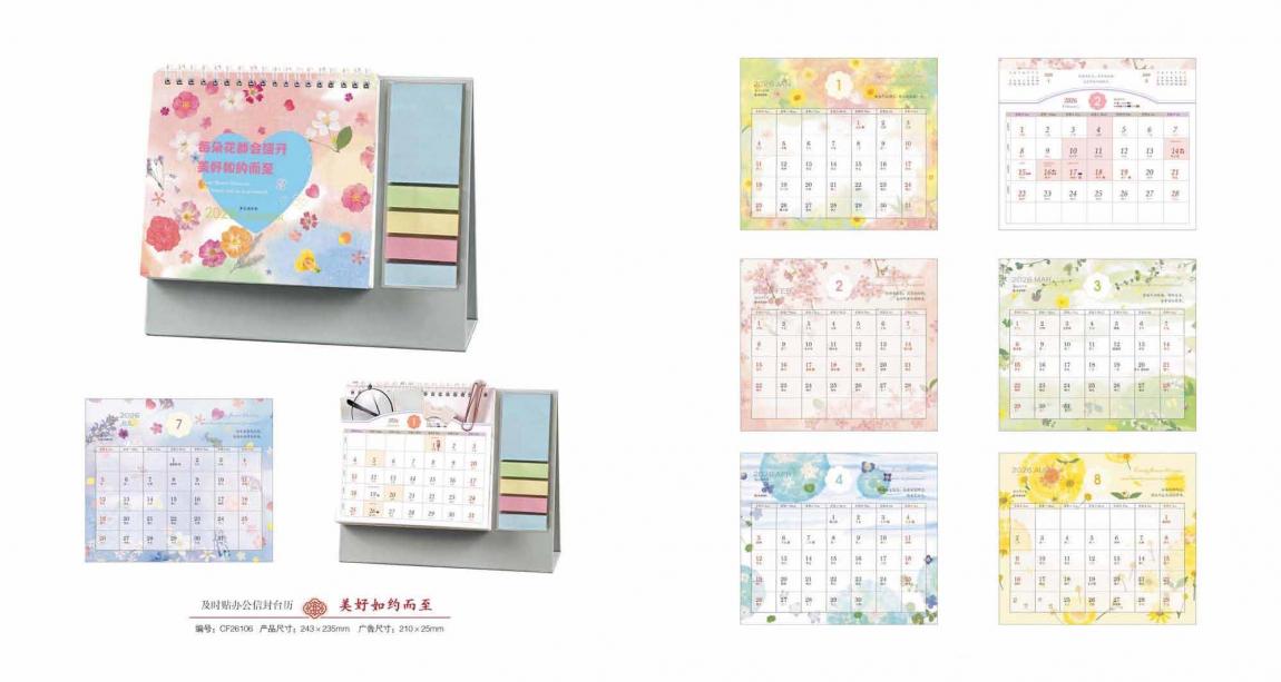 2026上海企業(yè)臺歷印刷 第4張 2026上海企業(yè)臺歷印刷 第4張