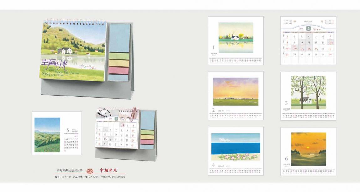 上海企業專版臺歷印刷2026