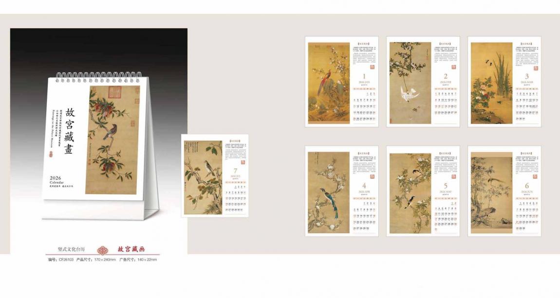 2026上海企業臺歷印刷