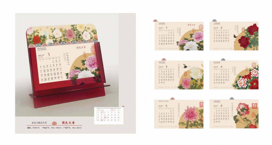 2026高端臺歷定制  第2張