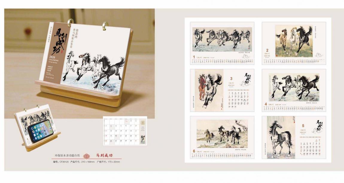 上海臺歷高端定制  第5張