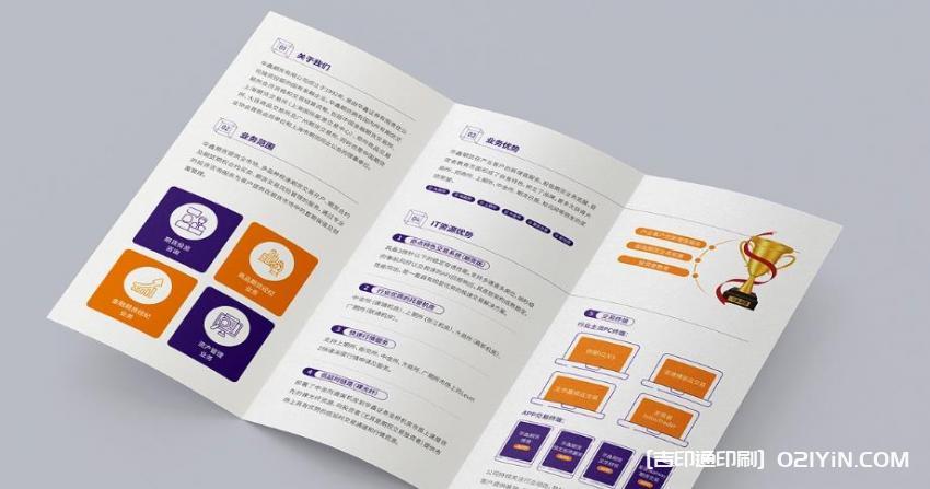 上海企業(yè)彩頁(yè)印刷  第3張