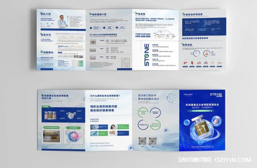 上海環保單頁印刷 第2張 上海環保單頁印刷 第2張