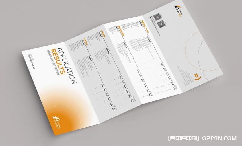 上海節日專屬傳單印刷 第2張 上海節日專屬傳單印刷 第2張