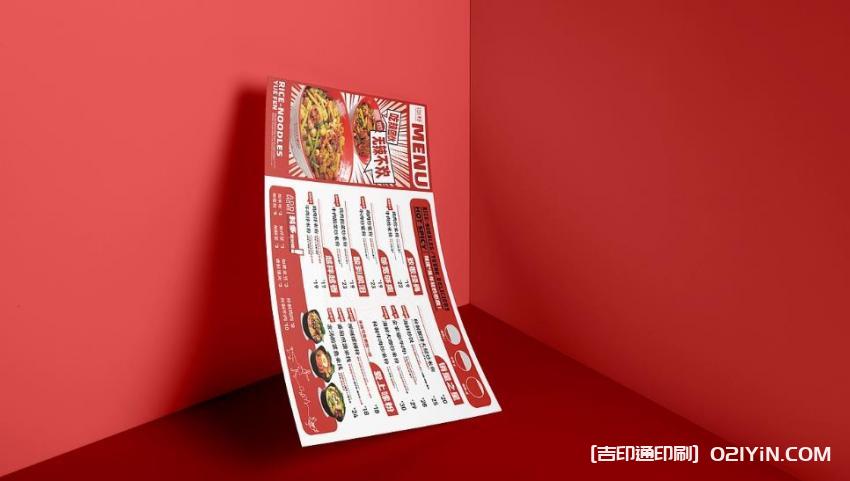 餐飲傳單印刷