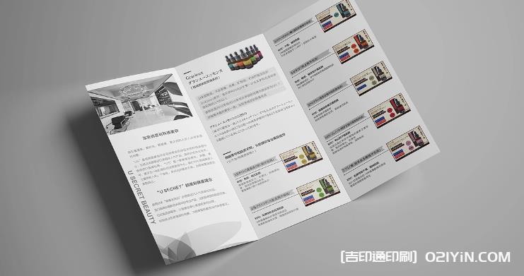 上海促銷宣傳單印刷 第2張 上海促銷宣傳單印刷 第2張