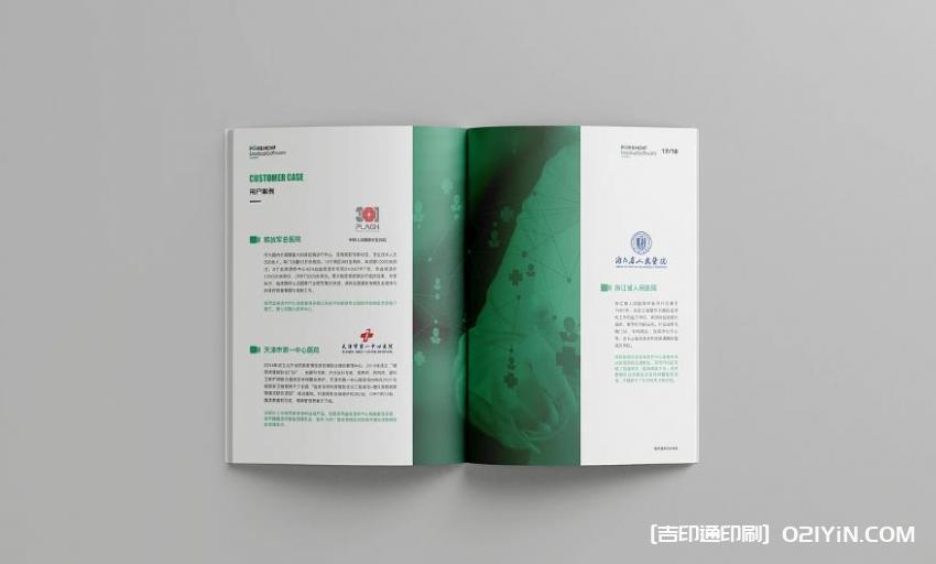 企業(yè)畫冊印刷定制  第2張