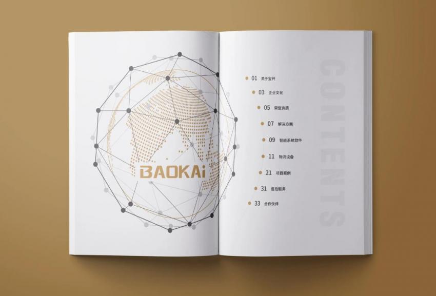 加急畫冊(cè)印刷 第2張 加急畫冊(cè)印刷 第2張