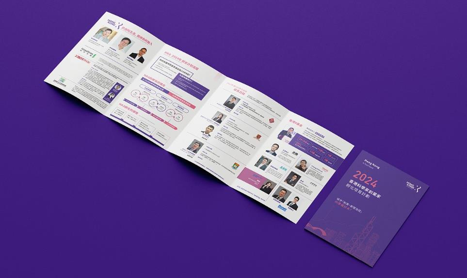 宣傳冊(cè)、三折頁(yè)、四折頁(yè)印刷 - 上海吉印通專業(yè)印刷解決方案