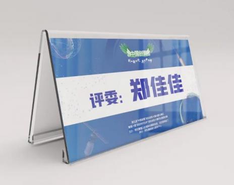 上海展會(huì)臺(tái)卡制作_嘉賓姓名牌 / 展位指示牌_快速定制支持加急