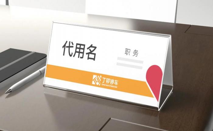 上海亞克力桌卡制作_透明臺卡定制_會議 / 展會 / 餐廳專用