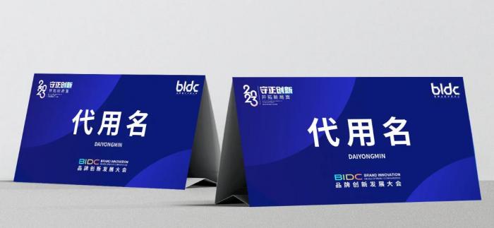 上海商務桌卡制作_公司臺卡 / 標識牌定制_免費設計 + 批量優(yōu)惠