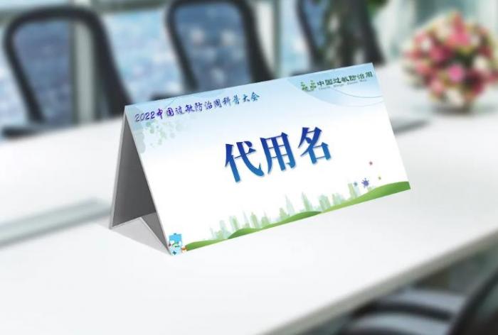 上海展會桌卡制作_展位號卡 / 產(chǎn)品介紹卡定制_防水耐磨 + 批量優(yōu)惠