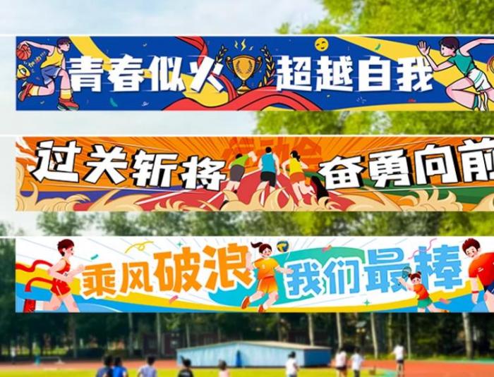  上海橫幅定制廠家 | 工廠直營 價格實惠 支持小批量