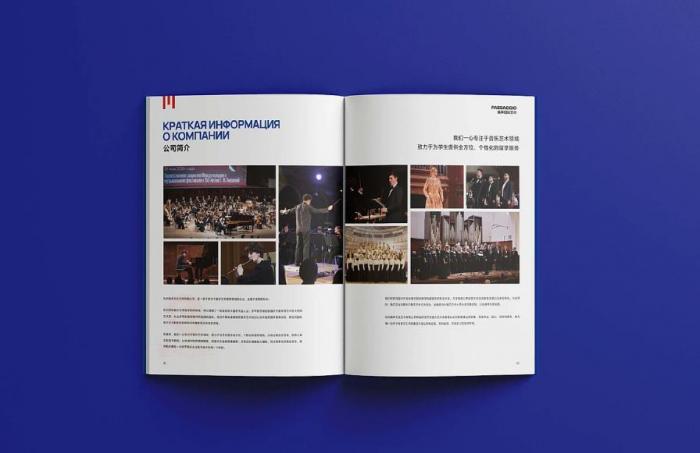 上海宣傳冊印刷 - 設計印刷一站式服務印刷公司