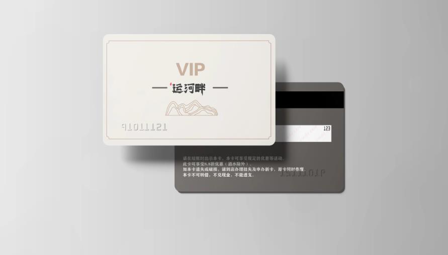 上海會員卡印刷制作 一站式服務(wù) 省心高效 第1張 上海會員卡印刷制作 一站式服務(wù) 省心高效 第1張